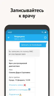 Моя Москва — приложение mos.ru android App screenshot 0