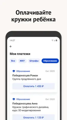 Моя Москва — приложение mos.ru android App screenshot 2