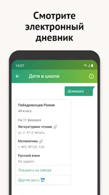 Моя Москва — приложение mos.ru android App screenshot 4