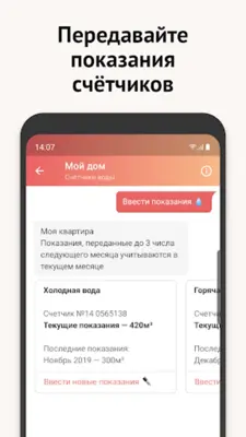 Моя Москва — приложение mos.ru android App screenshot 5