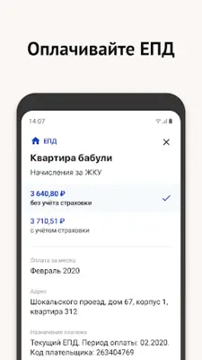 Моя Москва — приложение mos.ru android App screenshot 6